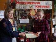 купина 23