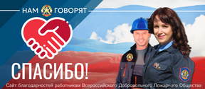 spasibovdpo